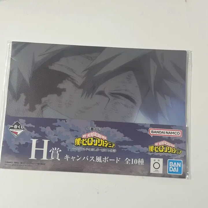 [BUNJANG] Shinso Hitoshi B Prize Figure - My Hero Academia / 나히아 신소 히토시 B상 피규어 바쿠고 하위상