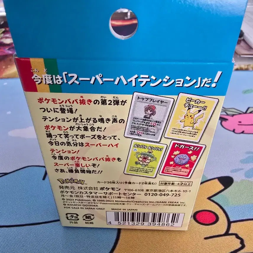 [BUNJANG] Pokemon Baranuki Card Blue New / 포켓몬 바바누키 블루 카드 팝니다(새상품)