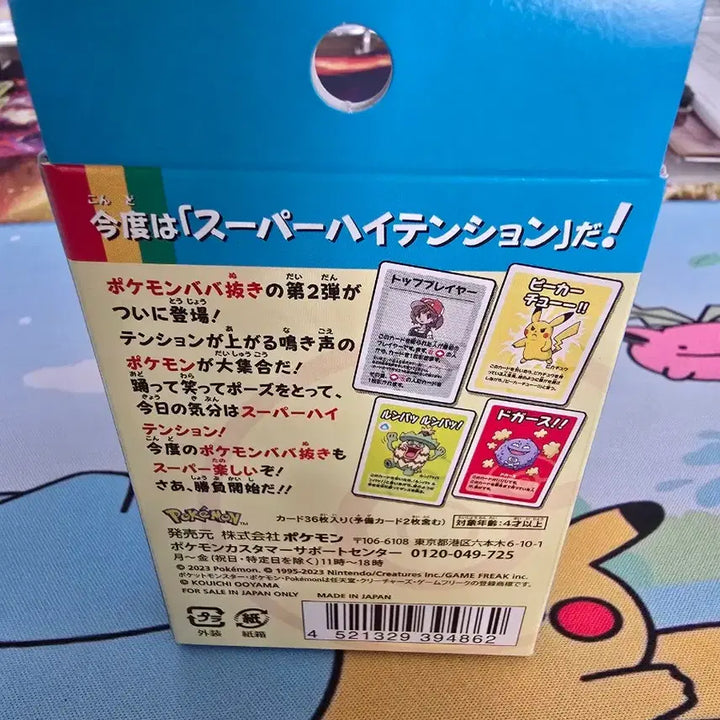 [BUNJANG] Pokemon Baranuki Card Blue New / 포켓몬 바바누키 블루 카드 팝니다(새상품)