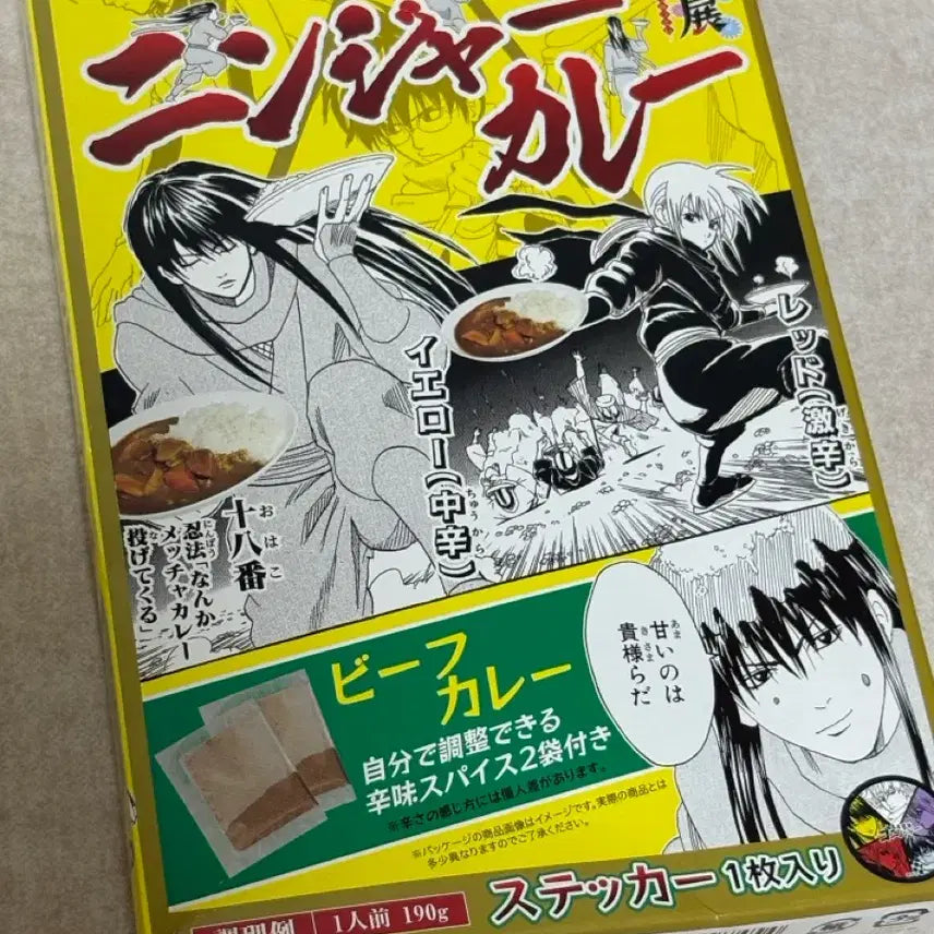 [BUNJANG] Gintama Beef Curry Special Edition (20th Anniversary) with Sticker / 미개봉) 은혼 비프 닌자 카레 스티커 포함 (은혼전 원화전 20주년 카츠라 카구라 신파치 사루토비 긴토키)