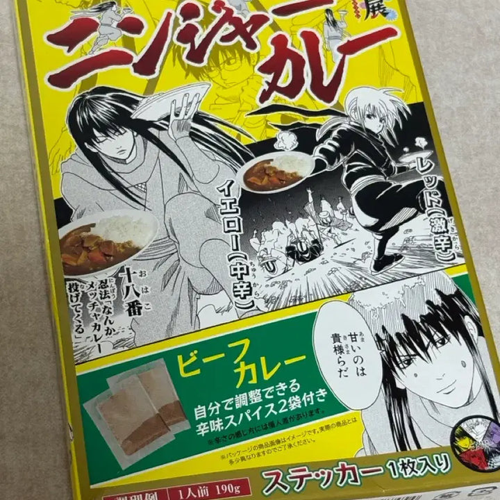 [BUNJANG] Gintama Beef Curry Special Edition (20th Anniversary) with Sticker / 미개봉) 은혼 비프 닌자 카레 스티커 포함 (은혼전 원화전 20주년 카츠라 카구라 신파치 사루토비 긴토키)