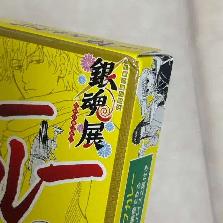 [BUNJANG] Gintama Beef Curry Special Edition (20th Anniversary) with Sticker / 미개봉) 은혼 비프 닌자 카레 스티커 포함 (은혼전 원화전 20주년 카츠라 카구라 신파치 사루토비 긴토키)