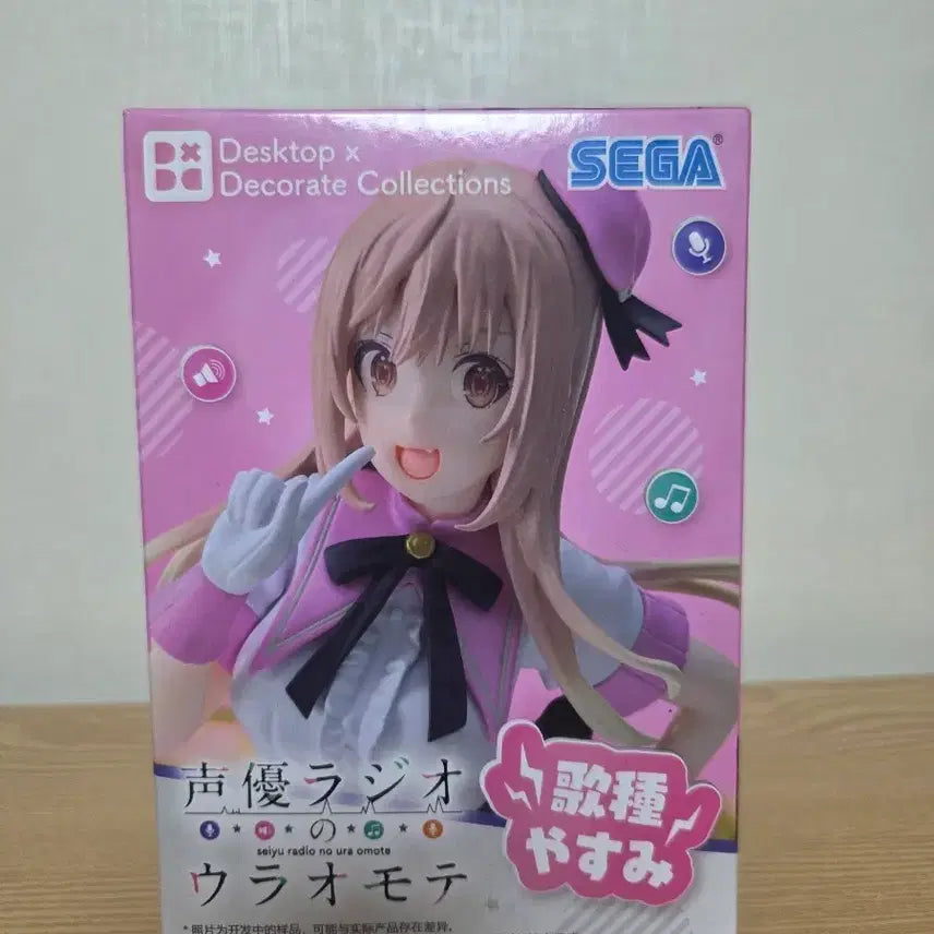 [BUNJANG] Seiou Radio no Suteki na Ura-kata Yasumi Figure / 성우 라디오의 속 사정 우타타네 야스미피규어