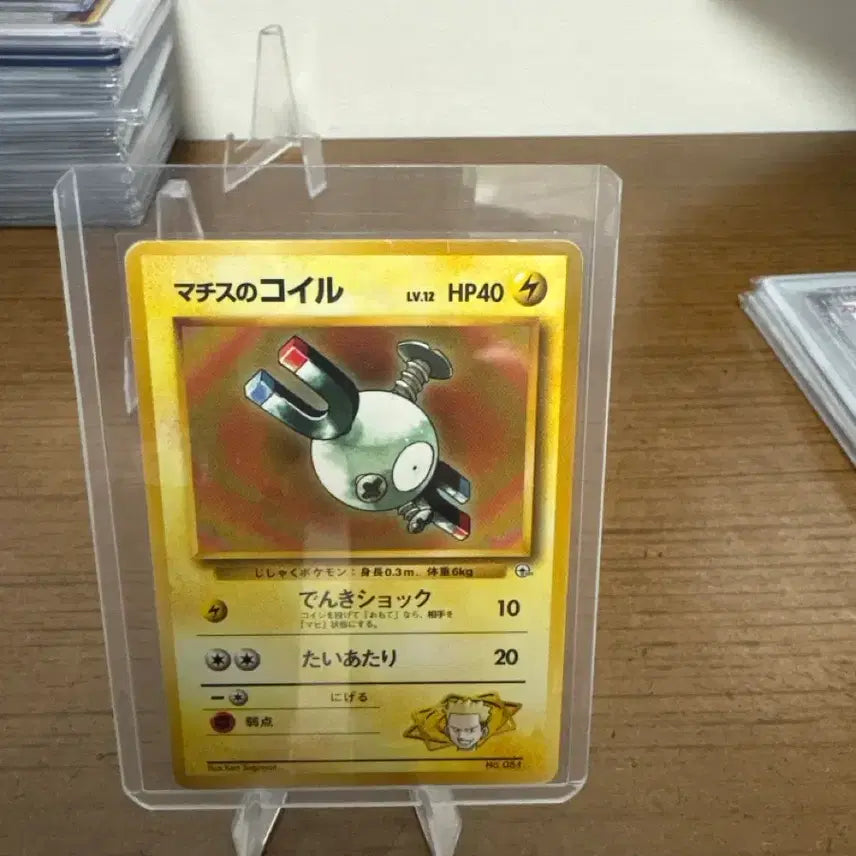 [BUNJANG] Pokemon Ancient Roar Pack - Coils / 포켓몬카드 고대팩 코일