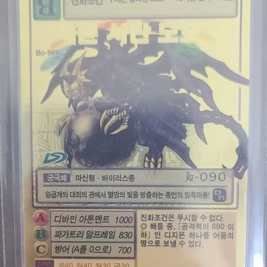 [BUNJANG] Gudimon Card Lucemon Satan Mode Gold Etching / 구디지몬카드 루체몬 사탄모드 골드에칭
