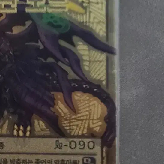 [BUNJANG] Gudimon Card Lucemon Satan Mode Gold Etching / 구디지몬카드 루체몬 사탄모드 골드에칭