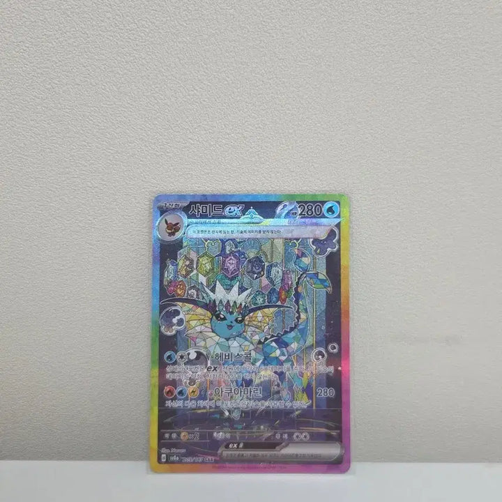 [BUNJANG] Gyarados ex SAR / 샤미드 ex sar