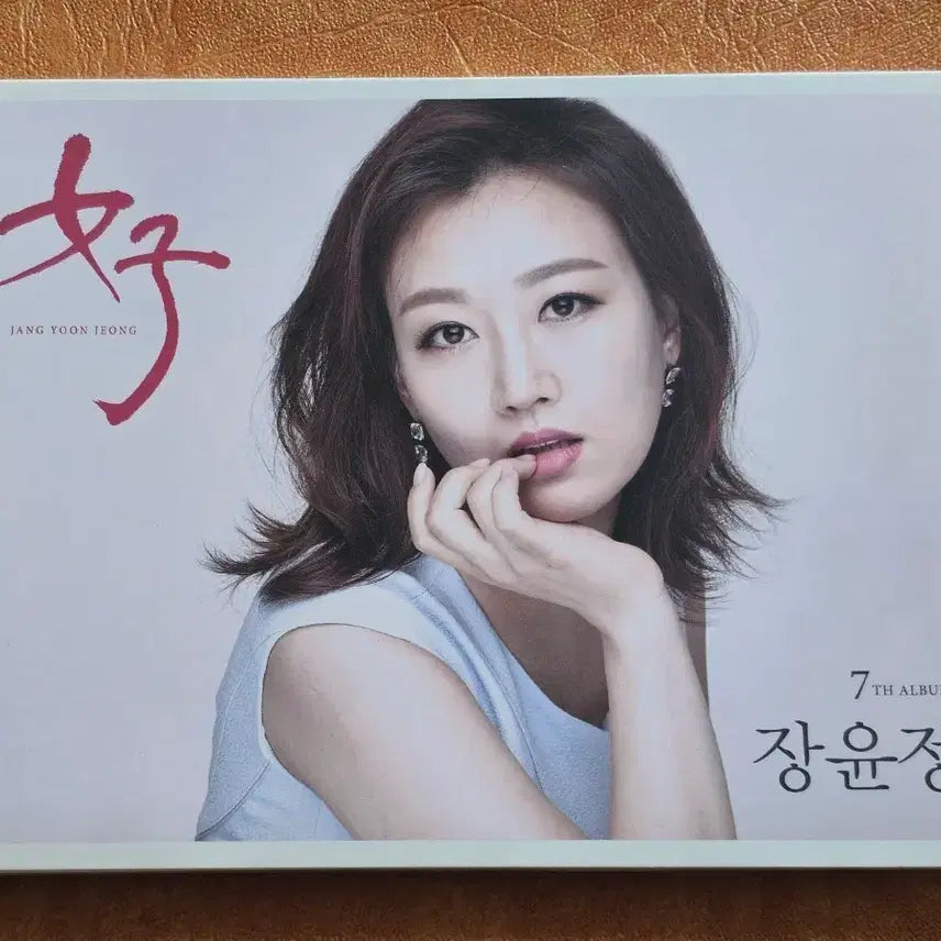 [BUNJANG] Jang Yoon Jeong 7th Album &
