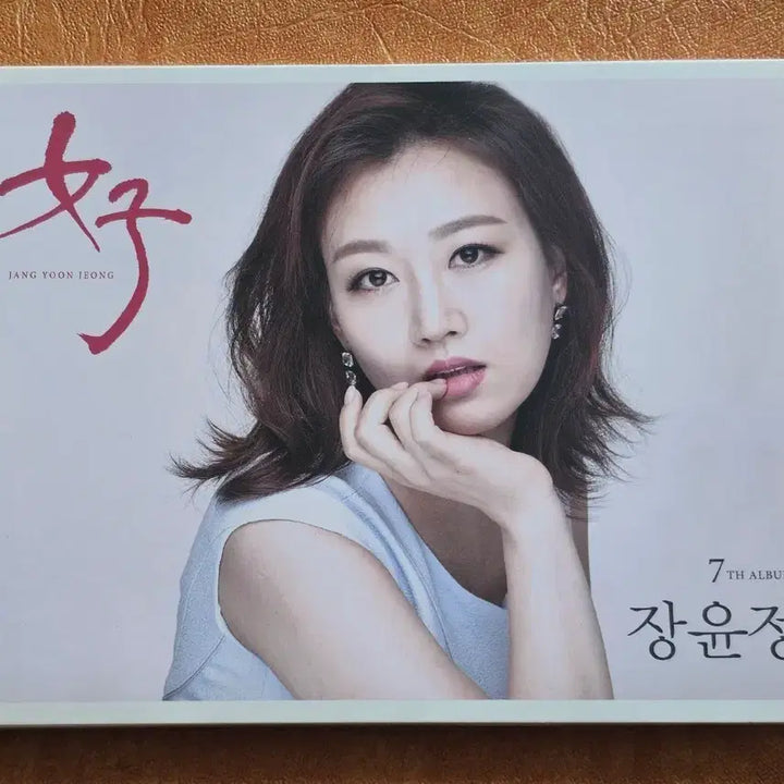 [BUNJANG] Jang Yoon Jeong 7th Album &