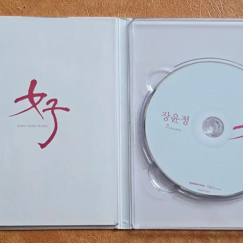[BUNJANG] Jang Yoon Jeong 7th Album &