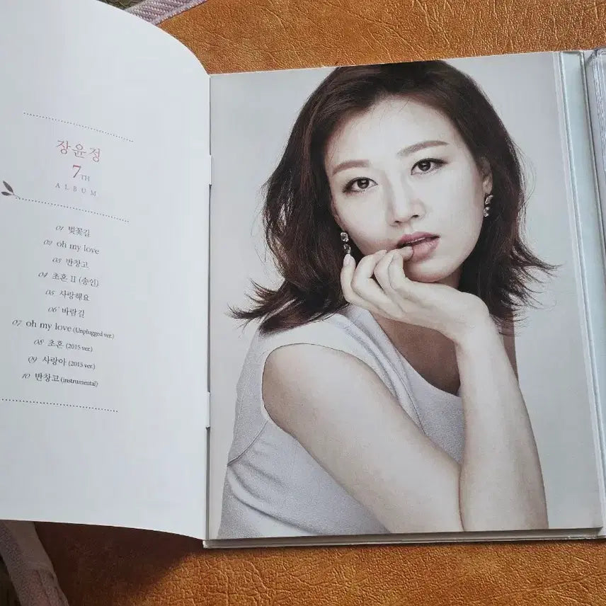 [BUNJANG] Jang Yoon Jeong 7th Album &