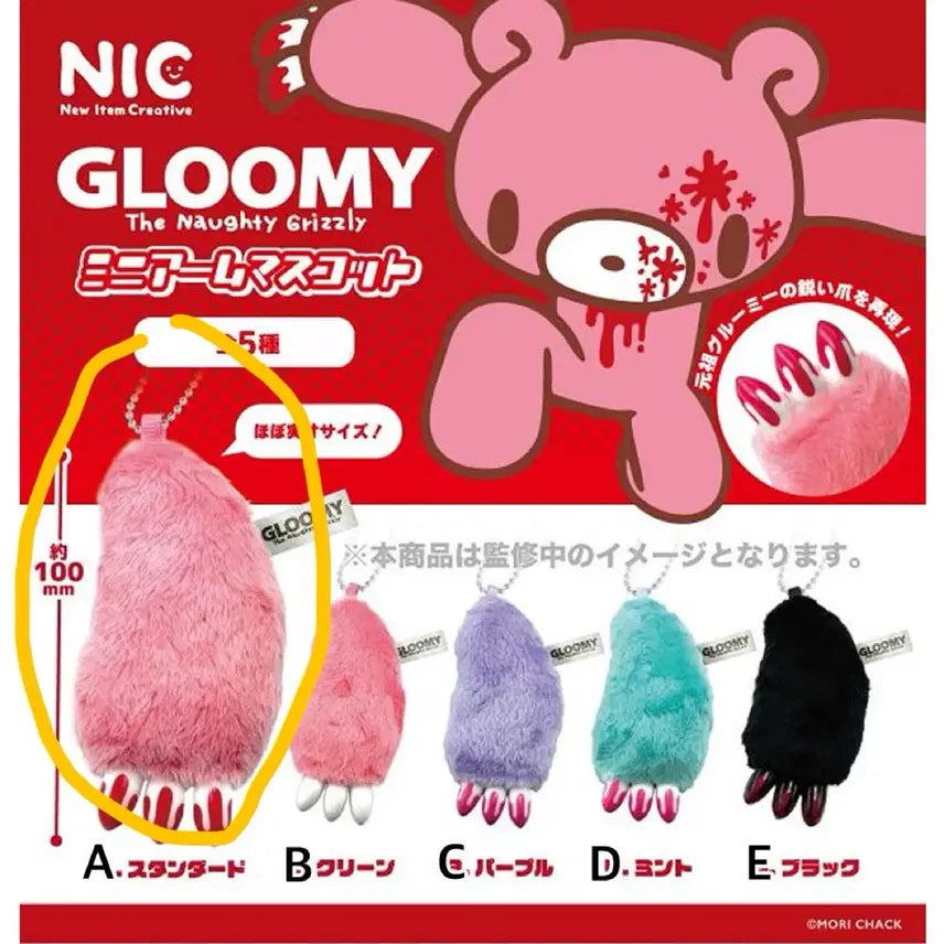 [BUNJANG] Glumi Bear Gacha Machine (Sealed) / 글루미베어  가챠 판매(미개봉)