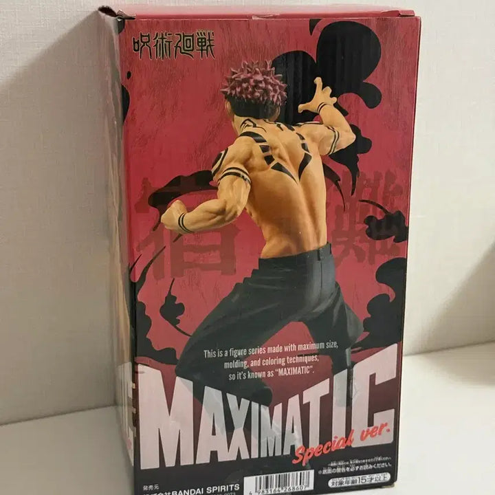 [BUNJANG] Jujutsu Kaisen Sukuna Maximatic Special Version Figure / 주술회전 스쿠나 맥시매틱 스페셜버전