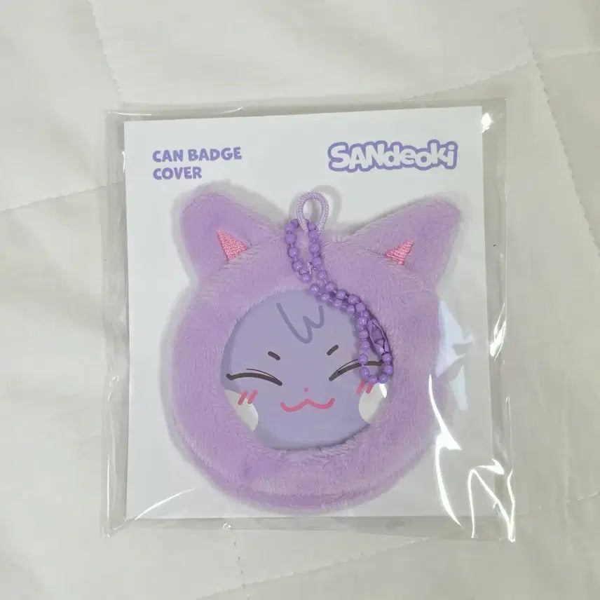 [BUNJANG] Ateez SAN Sandeoki Can Badge Cover / 에이티즈 최산 산 산덕이 캔뱃지 커버 Ateez SAN Sandeoki can badge cover