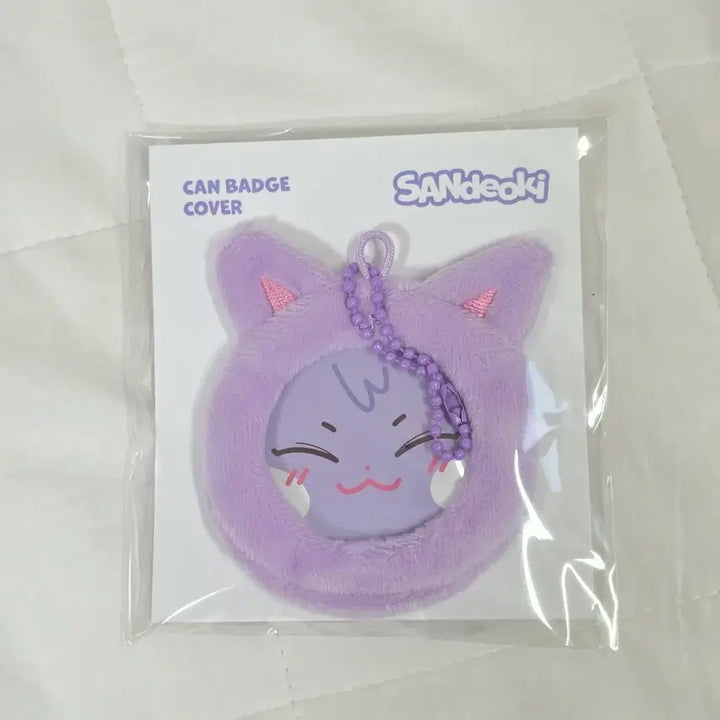 [BUNJANG] Ateez SAN Sandeoki Can Badge Cover / 에이티즈 최산 산 산덕이 캔뱃지 커버 Ateez SAN Sandeoki can badge cover