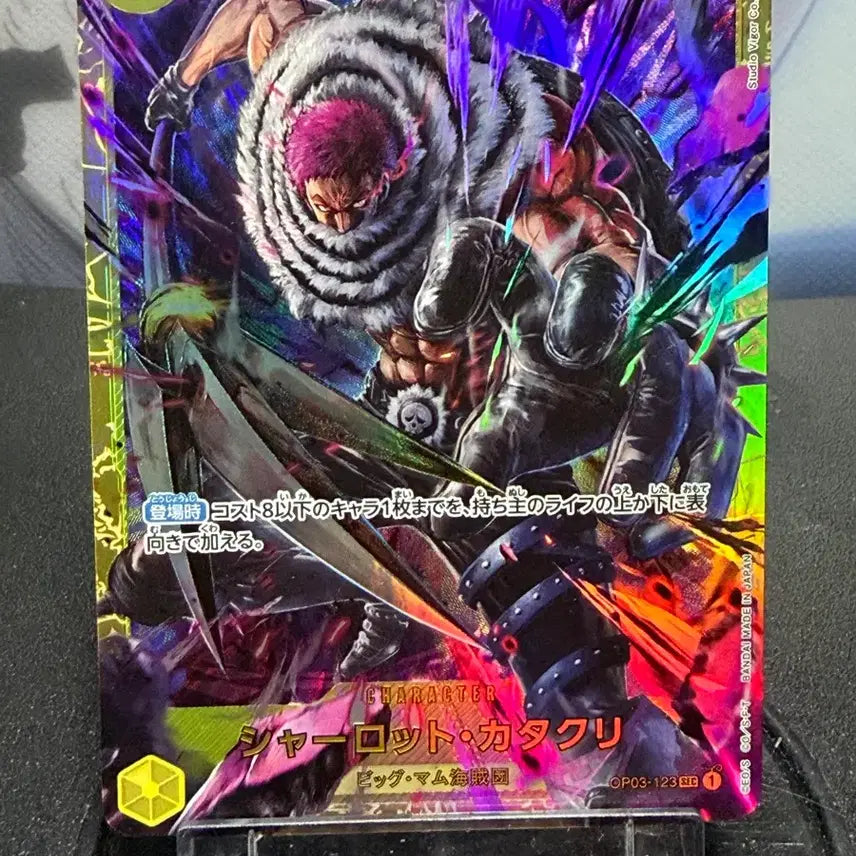 [BUNJANG] One Piece Card Katakuri SEC <OP03-123> / [일판] 원피스카드 카타쿠리 SEC 시크 <OP03-123>