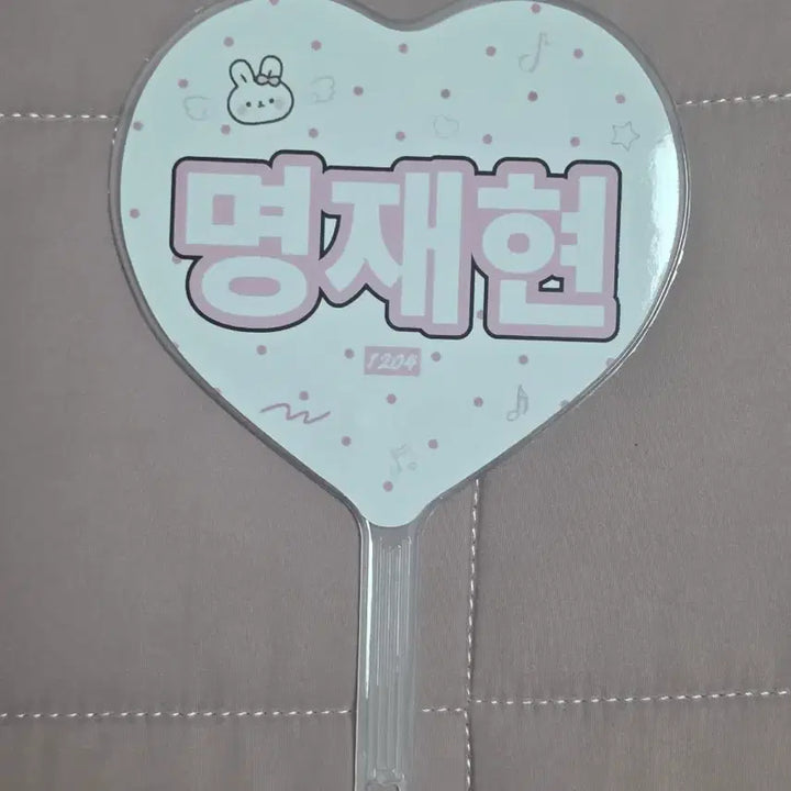 [BUNJANG] BOYNEXTDOOR Jaehyun Uchikama Keyring / 보이넥스트도어 보넥도 재현 우치와 키링
