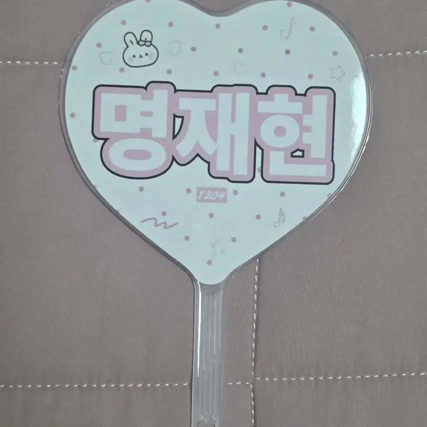 [BUNJANG] BOYNEXTDOOR Jaehyun Uchikama Keyring / 보이넥스트도어 보넥도 재현 우치와 키링