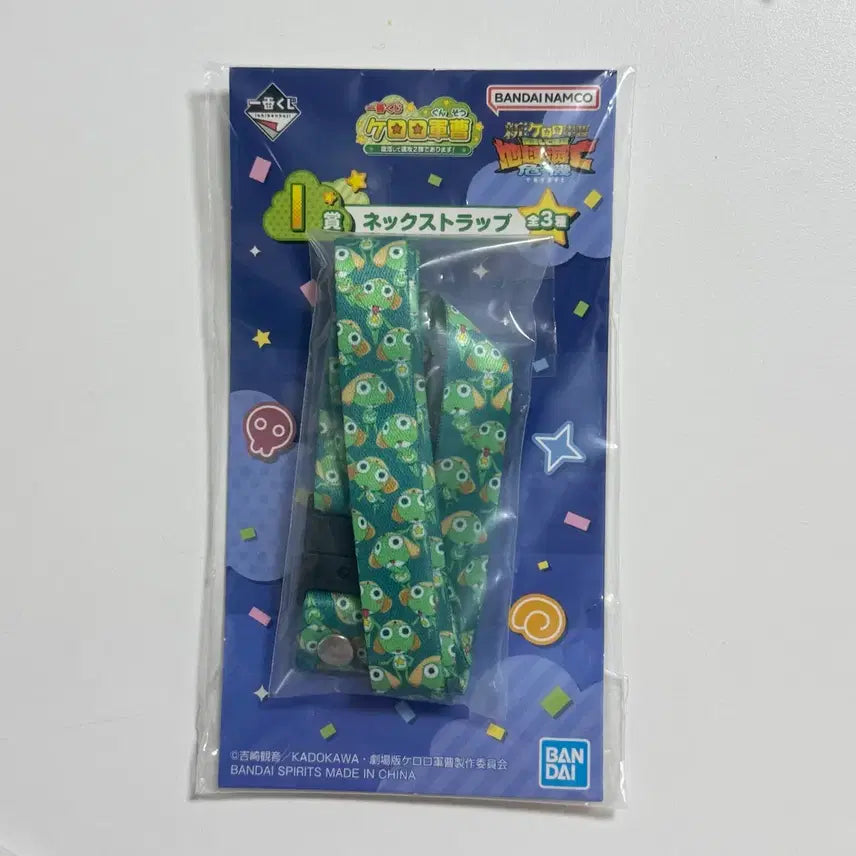 [BUNJANG] Keroro Gunso Ichiban Kuji Prize I Neck Strap (Sealed) / 개구리중사 케로로 I상 넥스트랩 이치방쿠지 제일복권 미개봉 새상품