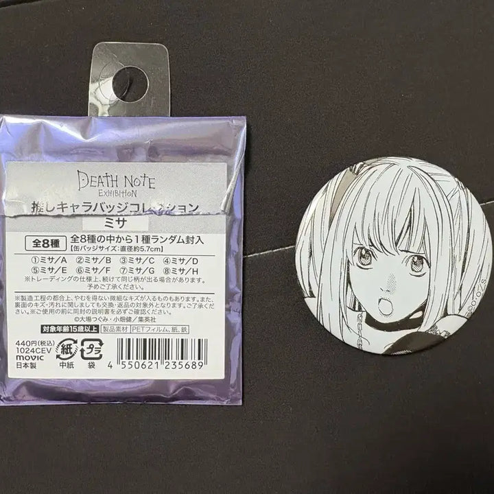 [BUNJANG] Death Note Misa Can Badge / 데스노트 미사 캔뱃지