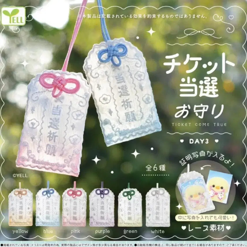 [BUNJANG] Omamori Good Luck Charm - Pink Lace with Photo Pocket / 티켓 당첨 티켓팅 당선 오마모리 가챠 부적 핑크