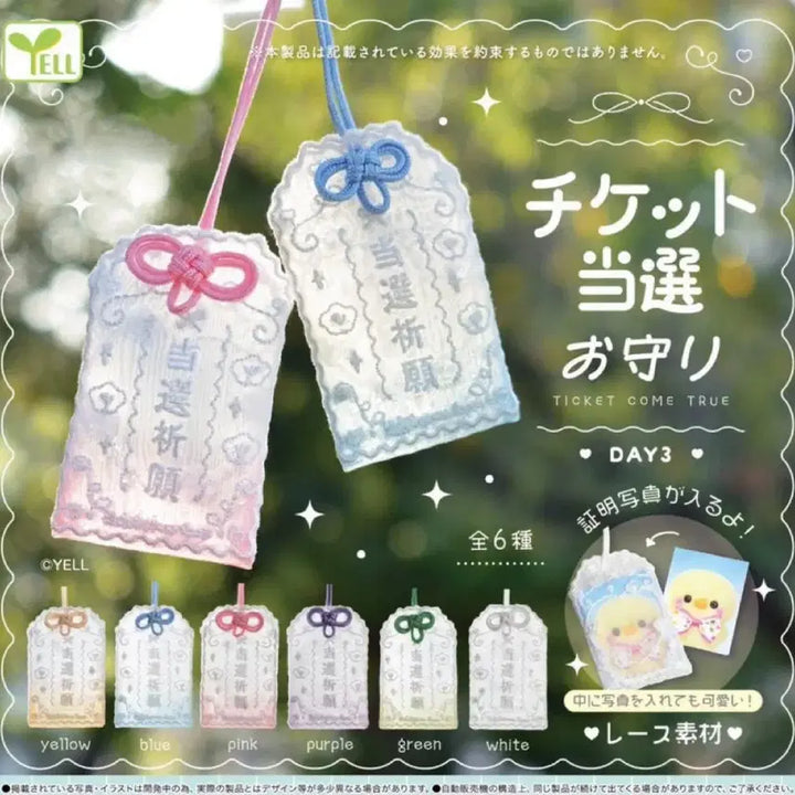 [BUNJANG] Omamori Good Luck Charm - Pink Lace with Photo Pocket / 티켓 당첨 티켓팅 당선 오마모리 가챠 부적 핑크