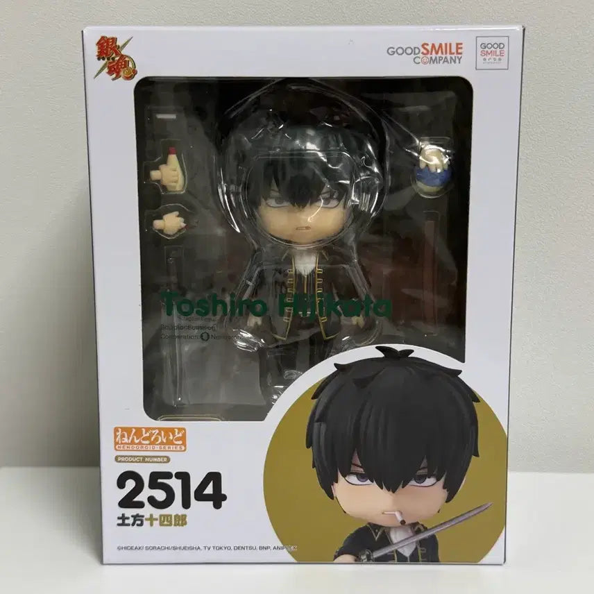 [BUNJANG] Good Smile Company Gintama Hijikata Toshiro Nendoroid Figure / 은혼 히지카타 토시로 넨도 넨도로이드 피규어