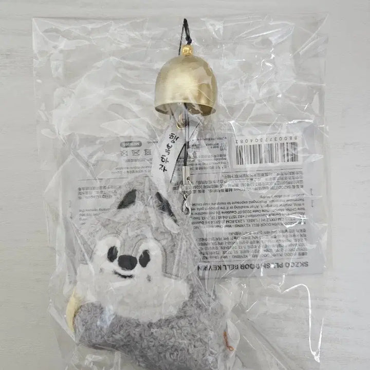 [BUNJANG] Stray Kids SKZOO PLUSHDOOR Bell Keyring Bang Chan Wolf Chan / 스트레이키즈 스키즈 SKZOO PLUSHDOOR BELL KEYRING 스키주 플러시 도어 벨 키링 방찬 울프찬