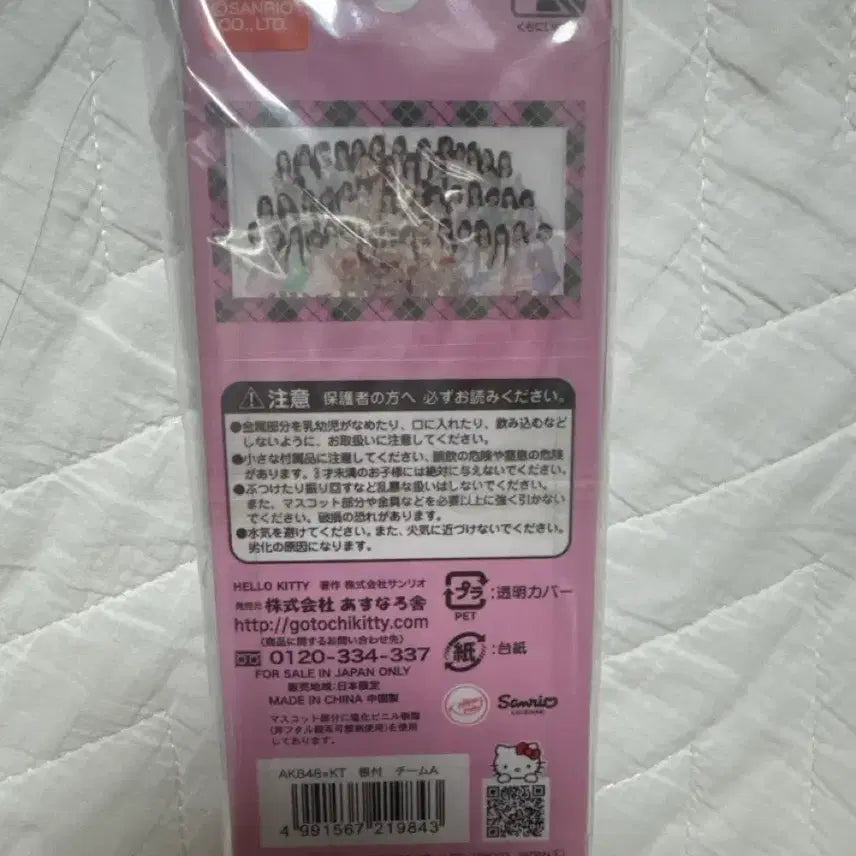 [BUNJANG] AKB48 x Hello Kitty Collaboration Strap (Vintage) / AKB48 키티 콜라보 스트랩 고전