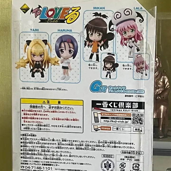 [BUNJANG] To Love Ru Mikan Nendoroid-Size Figure / 투러브 트러블 미캉