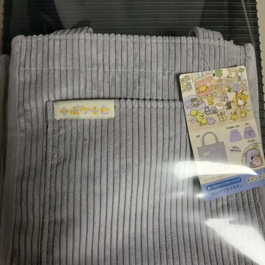 [BUNJANG] Authentic Ditto Bag / 메타몽 가방 판매