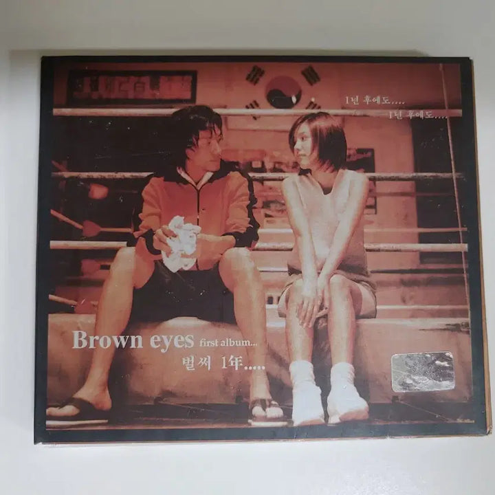 [BUNJANG] Brown Eyes 1st &amp; 2nd Album CD Bundle Set / 초판) 브라운 아이즈 1집+2집 CD 일괄