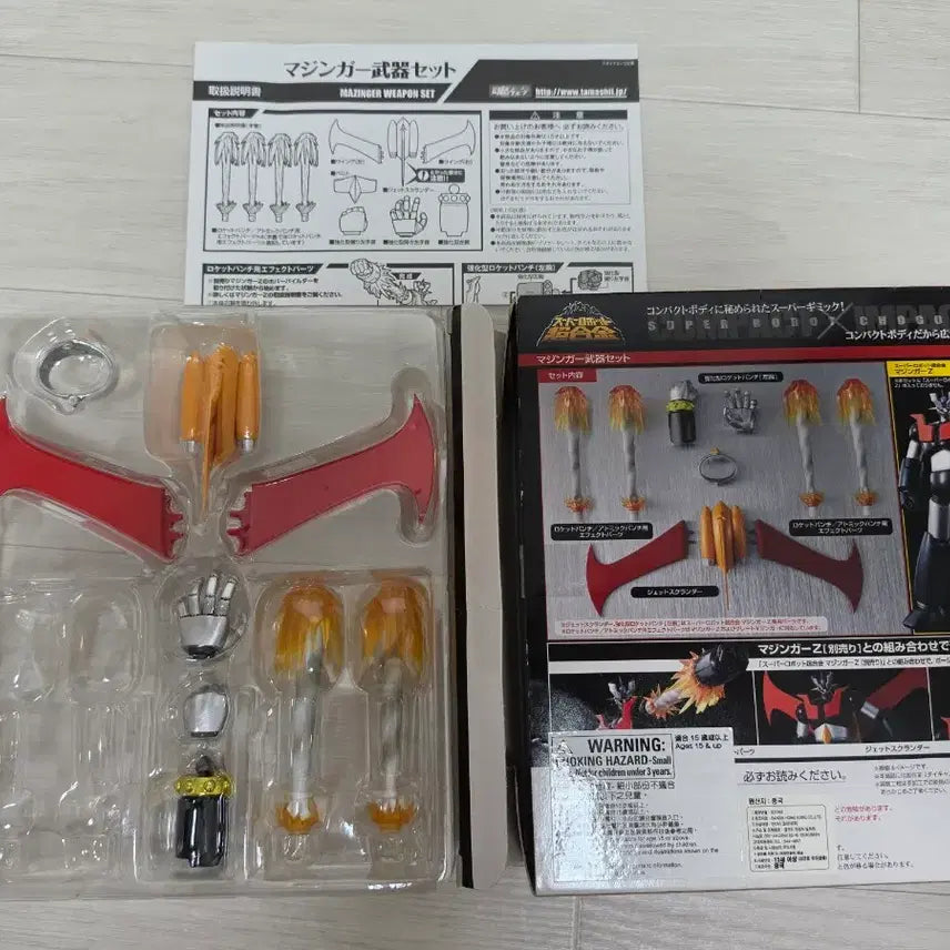 [BUNJANG] Super Robot Chogokin Mazinger Z Weapon Set Bundle / 슈퍼로봇 초합금 마징가 Z, 무장 세트 일괄 판매합니다