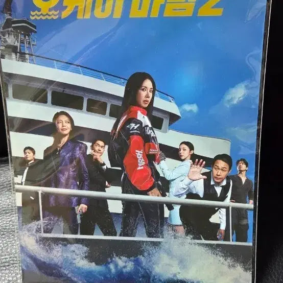 [BUNJANG] Okay Madam 2 Special Art Card / 오케이 마담2 특전 아트카드