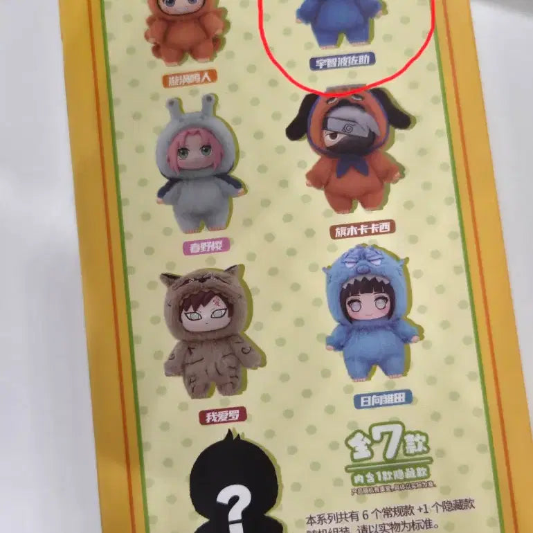[BUNJANG] EAKI Top Toy Naruto Shippuden Sasuke Keychain Plush / 미개봉 / EAKI 탑토이 정품 나루토 질풍전 키링 인형 나부부(사스케)