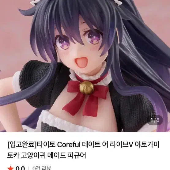 [BUNJANG] Taito Coreful Date A Live Yatogami Tohka Cat Ear Maid Figure / 타이토 Coreful 데이트 어 라이브 야토가미 토카 고양이귀 메이드 피규어