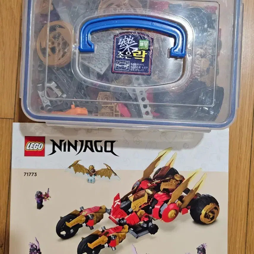 [BUNJANG] LEGO 71773 Ninjago Golden Dragon Raider / 레고 71773 닌자고 드래곤 레이더