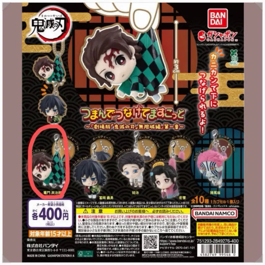[BUNJANG] Demon Slayer Tanjiro Deron Gacha Figure (Sealed) / (미개봉)귀멸의칼날 탄지로 데롱 가챠 판매합니다!