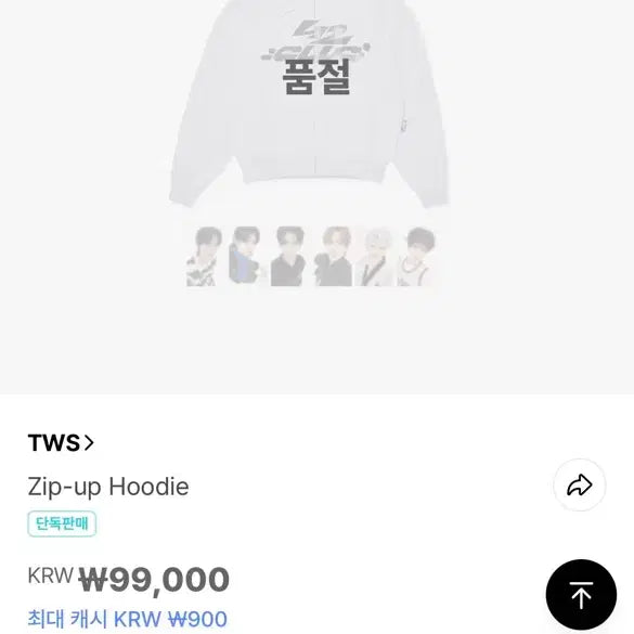 [BUNJANG] TWS Tour Hoodie Zip-Up / TWS 투어스 후드집업