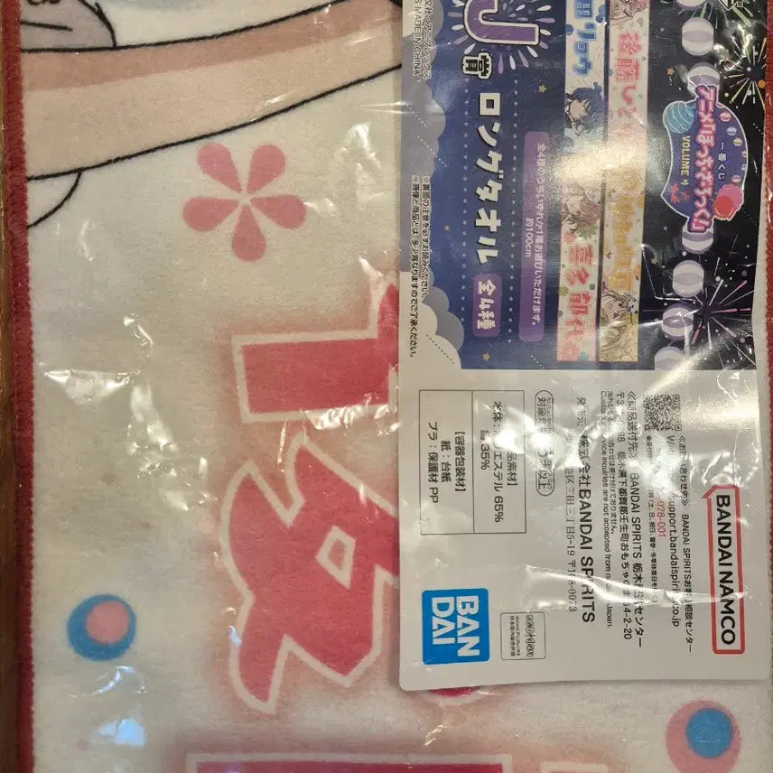 [BUNJANG] Bocchi the Rock! Hitori Gotoh Long Towel Ichiban Kuji - Prize J / 봇치 더 록 고토 히토리 롱타올 이치방쿠지 J상
