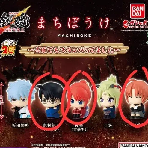 [BUNJANG] Gintama Yoshiwara "Great Fire" Machiboke Shinpachi + Kagura + Kamui Bundle Set / (일괄)은혼 요시와라 대염상 마치보게 신파치+카구라+카무이