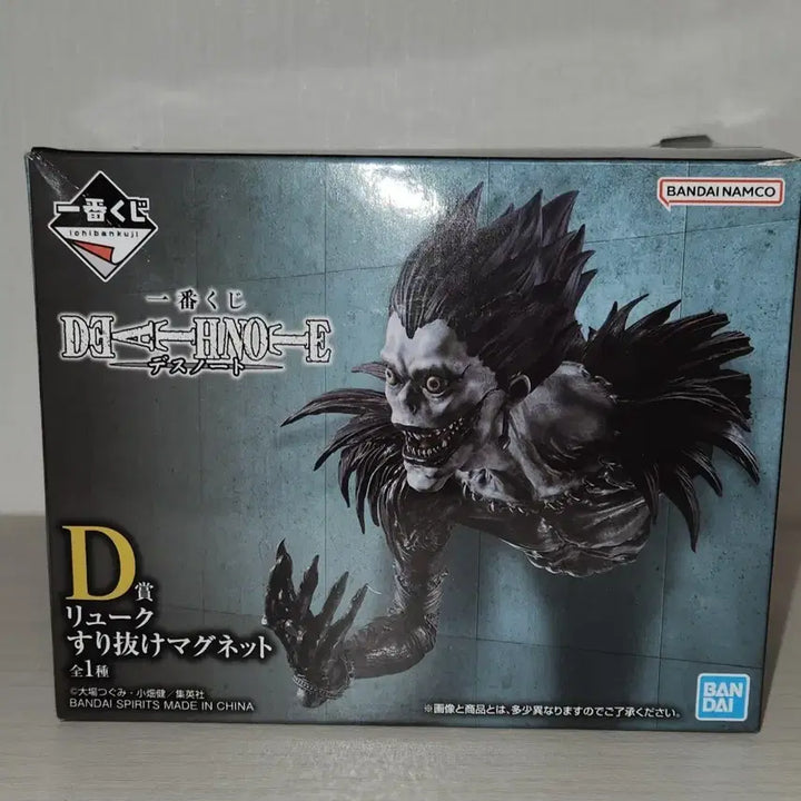 [BUNJANG] Death Note Ryuk Magnet Figure Ichiban Kuji D Prize / 데스노트 쿠지 D상 류크 마그넷 피규어 제일복권 이치방쿠지