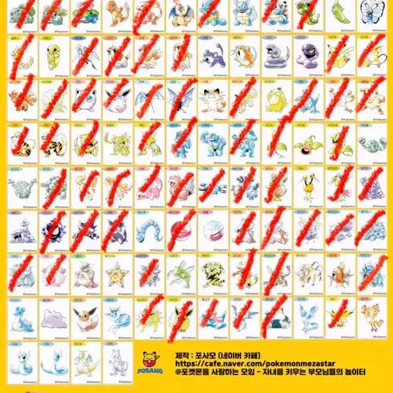 [BUNJANG] Pokemon Sticker / 포켓몬 띠부실