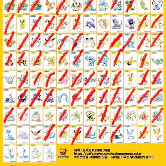[BUNJANG] Pokemon Sticker / 포켓몬 띠부실