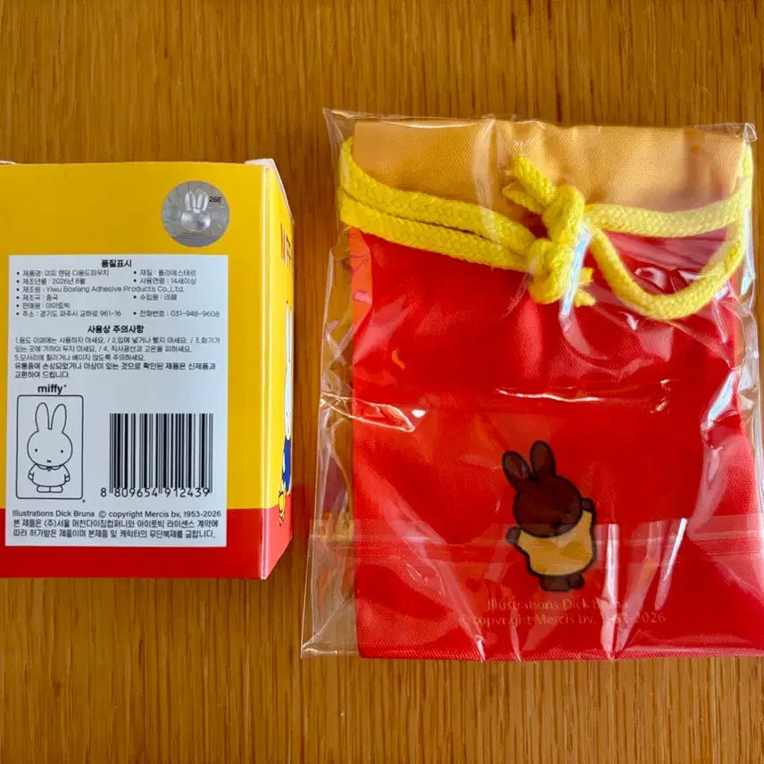 [BUNJANG] Miffy Pouch 100x130mm (Random) / 미피 파우치 확정 100x130mm