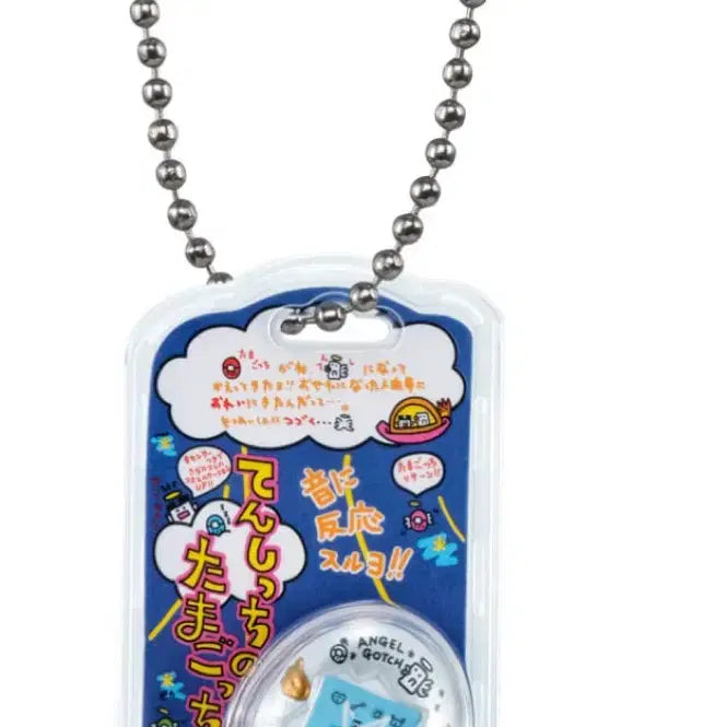 [BUNJANG] Bandai Tamagotchi Miniature Charm Keychain Set - Tenshichi (White Pearl) &amp; Chuchy (Blue) / 2종 세트! 반다이 다마고치 이상한 달걀 볼로치 미니어처 참 키링 1탄 화이트 펄 텐시치 , 가챠 4탄 블루 주댕치