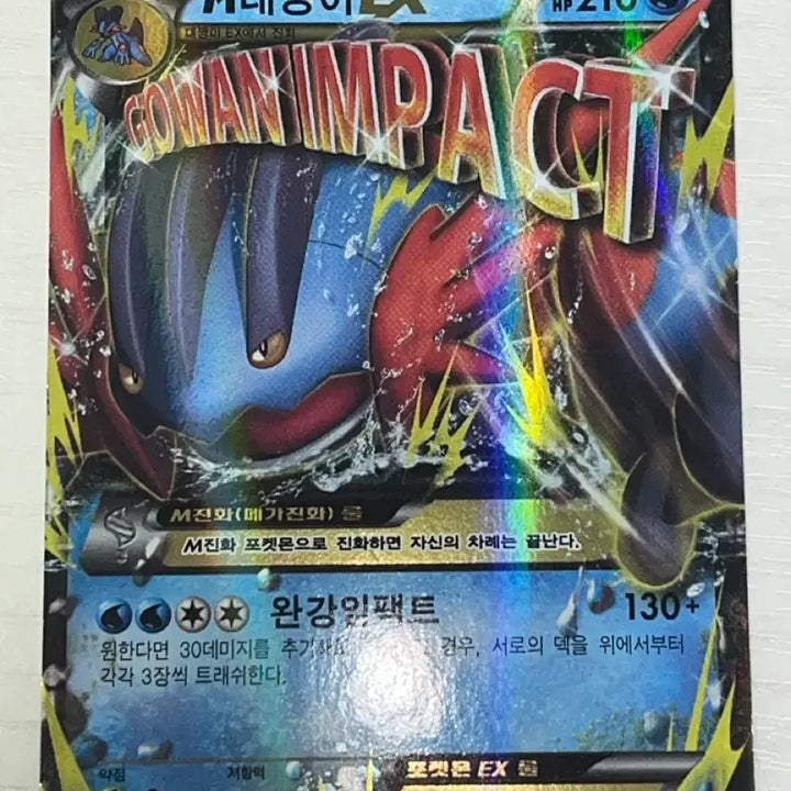 [BUNJANG] Pokemon Card Regigigas EX Mega Regigigas EX / 포켓몬카드 대짱이 EX,메가대짱이