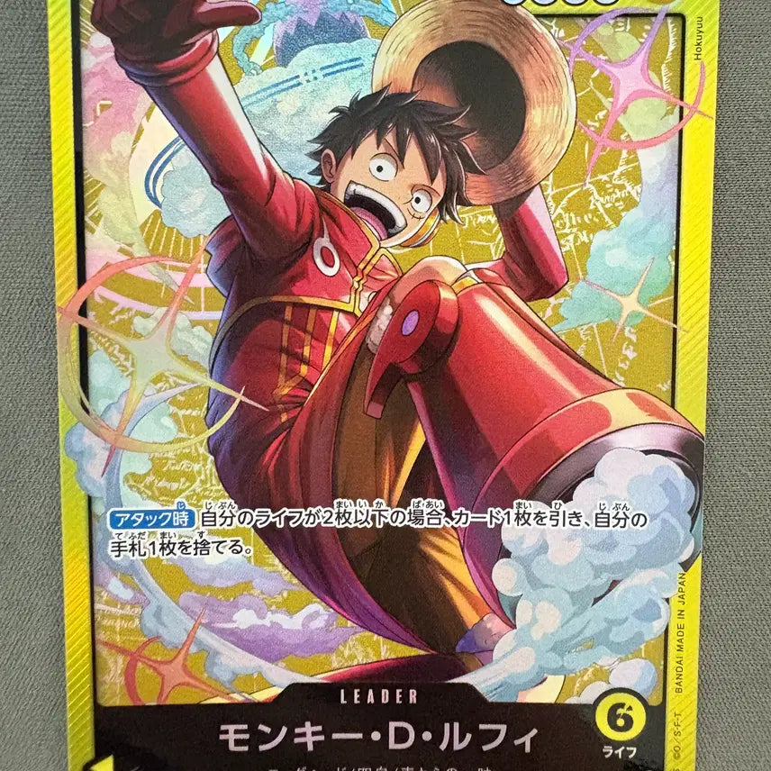 [BUNJANG] One Piece Card Luffy Leader ST29-001 Japanese Version / [원피스카드] 루피 리더 (ST29-001) 일판