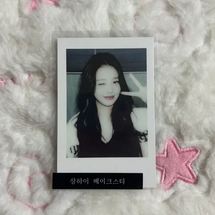 [BUNJANG] IVE EMPATHY Shanghai Makestar Jang Wonyoung Lucky Draw Photocard POB / 아이브 엠파시 상하이 메이크스타 장원영 폴라로이드포토카드럭드판매양도 특전미공포포토카드싸포일레븐러브다이브장원영안유진이서레이