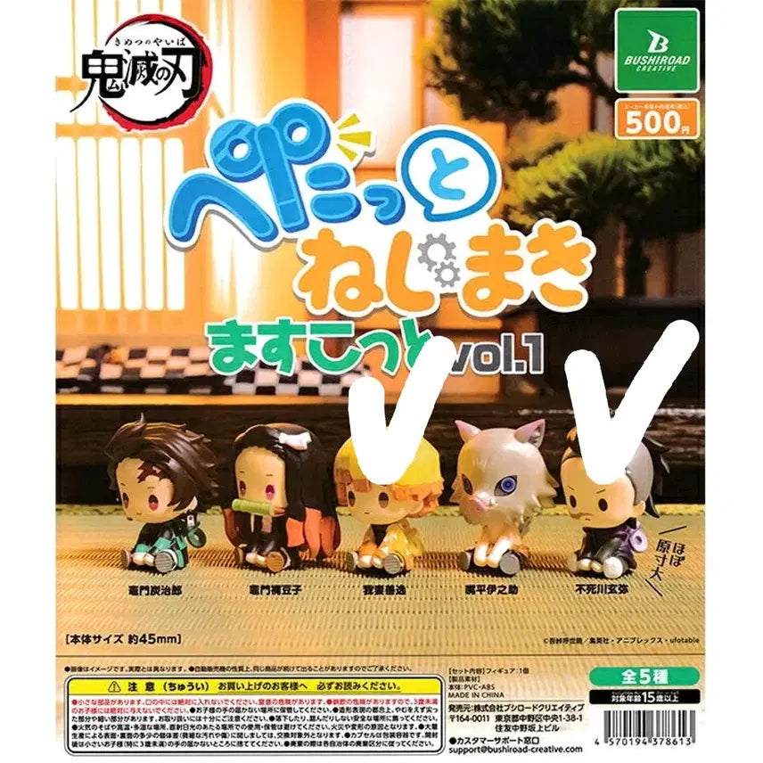 [BUNJANG] Demon Slayer Clockwork Mascot Figure Gacha Vol. 1 / 귀멸의 칼날 시계 태엽 마스코트 피규어 가챠 1탄